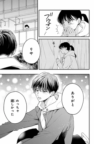 bộ ひかえめに言っても、これは愛 - hikaeme ni ittemo, kore wa ai 2 - love, that's an understatement