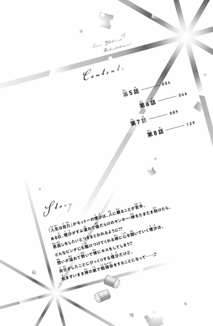 bộ ひかえめに言っても、これは愛 - hikaeme ni ittemo, kore wa ai 2 - love, that's an understatement