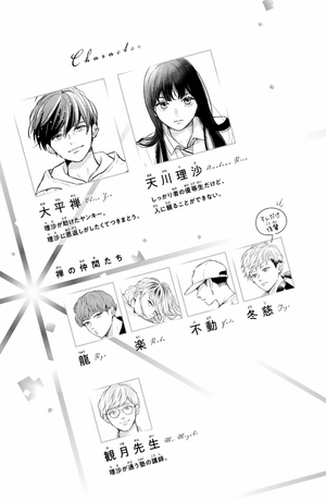 bộ ひかえめに言っても、これは愛 - hikaeme ni ittemo, kore wa ai 2 - love, that's an understatement