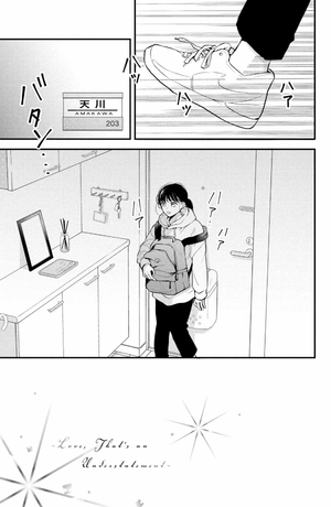 bộ ひかえめに言っても、これは愛 - hikaeme ni ittemo, kore wa ai 2 - love, that's an understatement