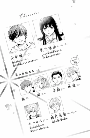 bộ ひかえめに言っても、これは愛 - hikaeme ni ittemo, kore wa ai 3 - love, that's an understatement