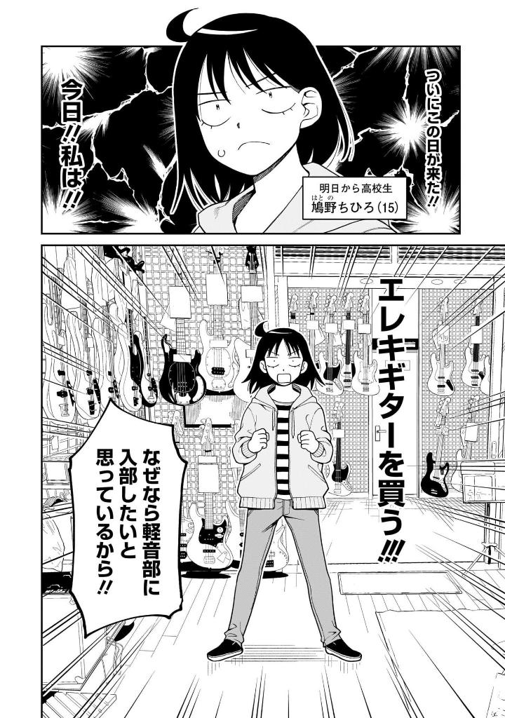 Bo
						
										
										ふつうの軽音部 - Futsuu No Keionbu - Girl Meets Rock! 1