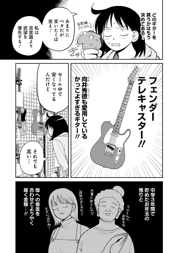 Bo
						
										
										ふつうの軽音部 - Futsuu No Keionbu - Girl Meets Rock! 1