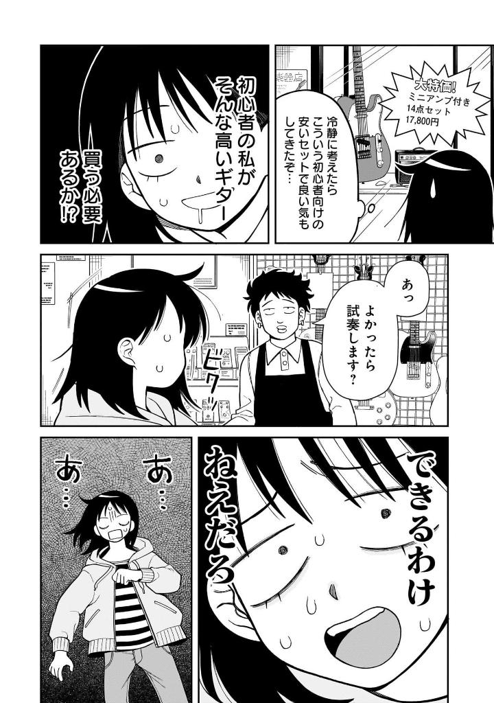 Bo
						
										
										ふつうの軽音部 - Futsuu No Keionbu - Girl Meets Rock! 1