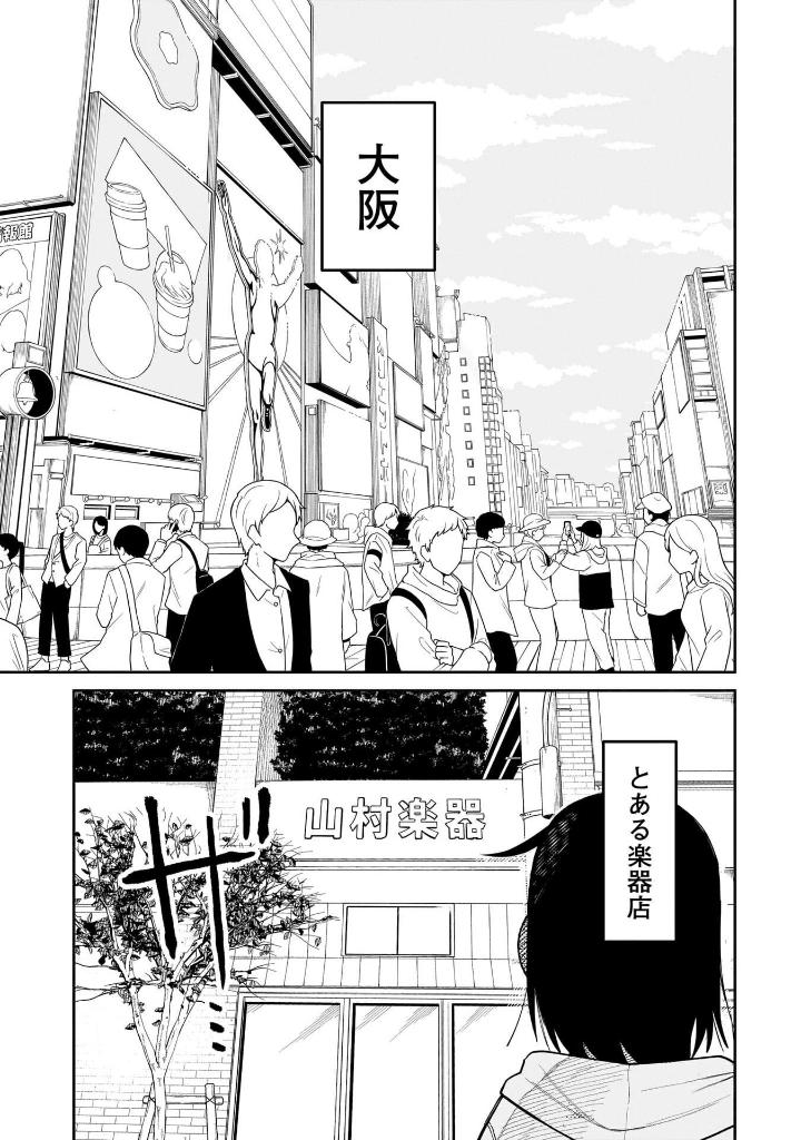 Bo
						
										
										ふつうの軽音部 - Futsuu No Keionbu - Girl Meets Rock! 1