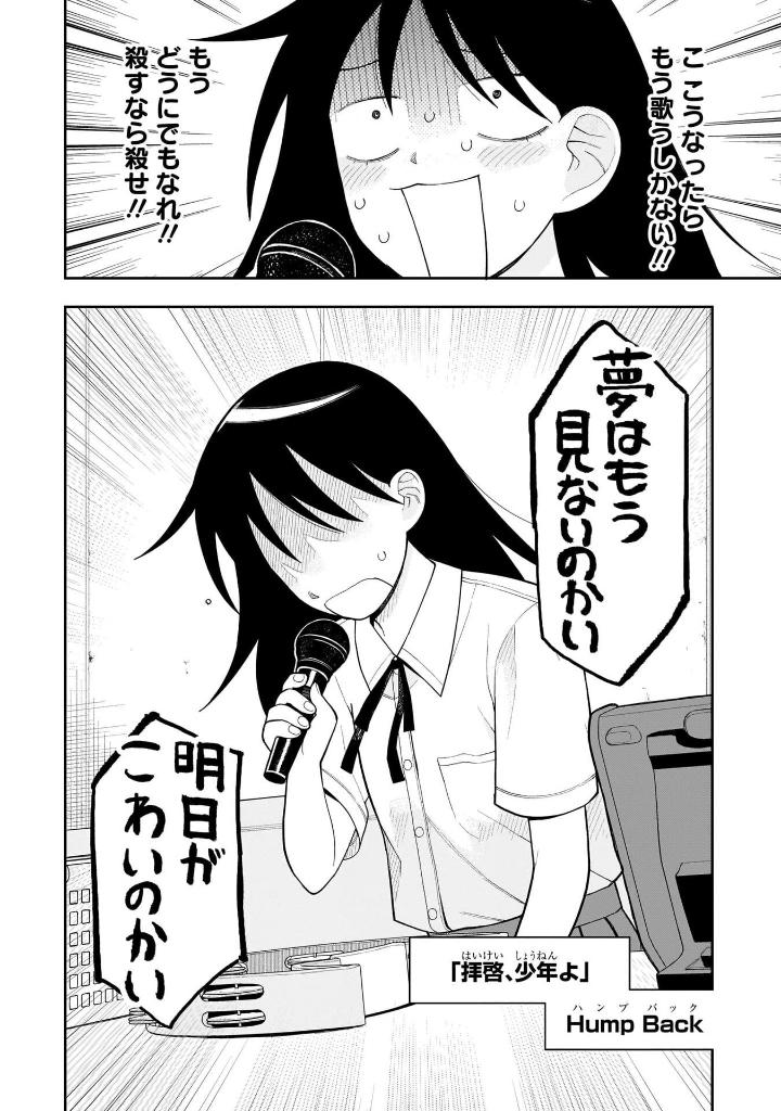 Bo
						
										
										ふつうの軽音部 - Futsuu No Keionbu - Girl Meets Rock! 2