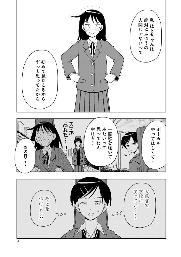 Bo
						
										
										ふつうの軽音部 - Futsuu No Keionbu - Girl Meets Rock! 2