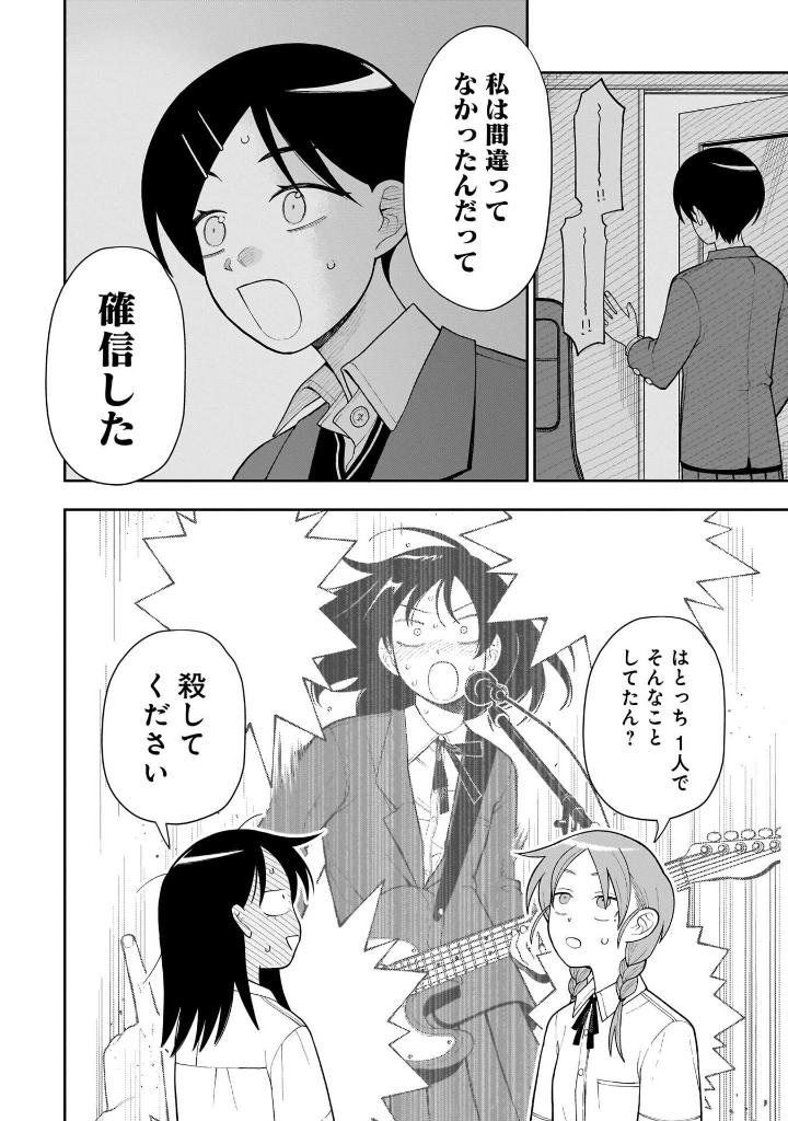 Bo
						
										
										ふつうの軽音部 - Futsuu No Keionbu - Girl Meets Rock! 2