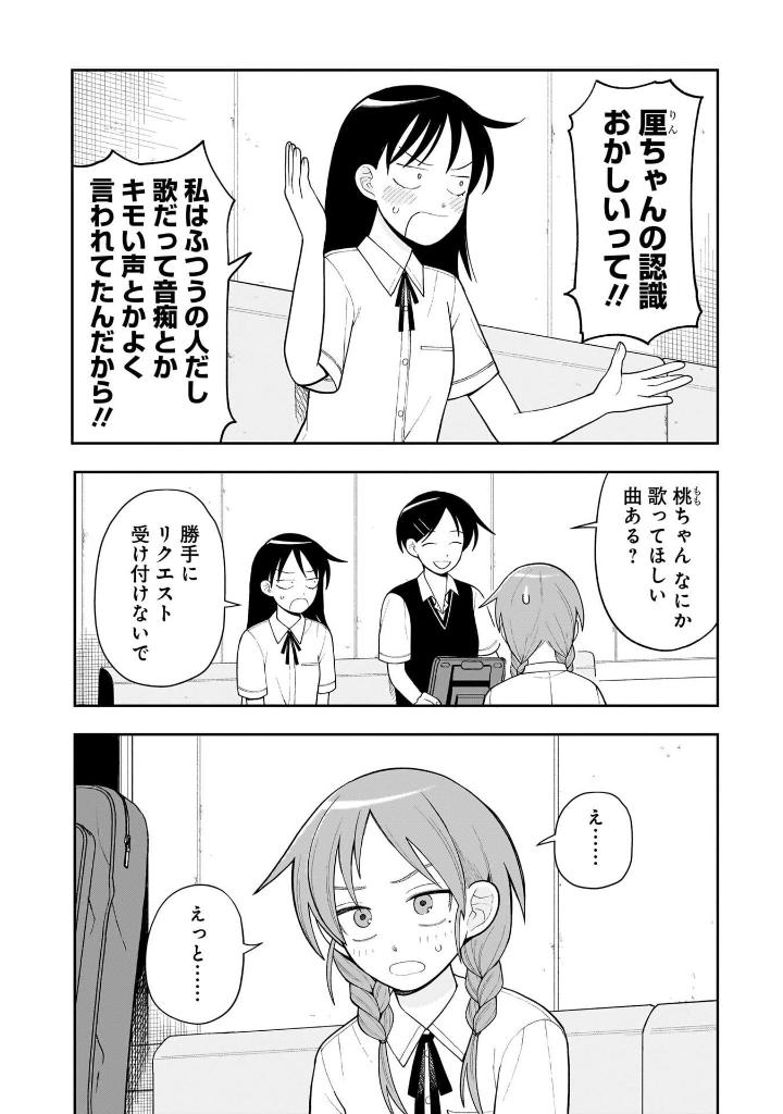 Bo
						
										
										ふつうの軽音部 - Futsuu No Keionbu - Girl Meets Rock! 2