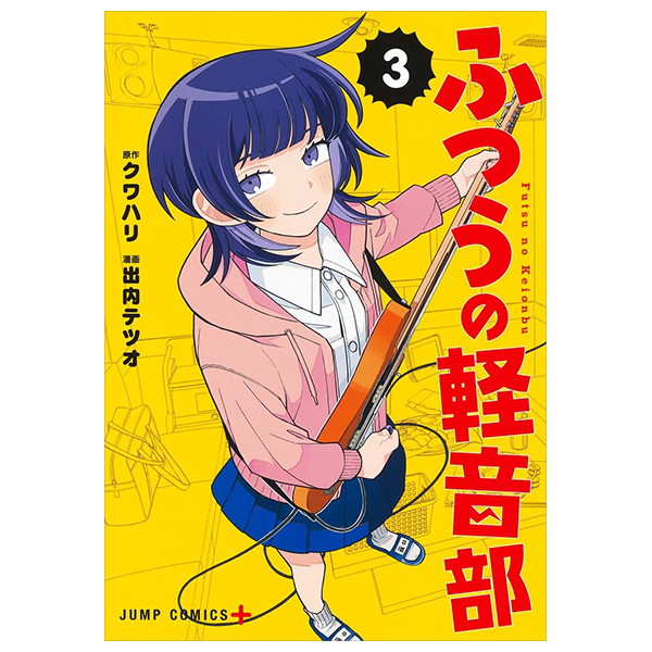 Bo
ふつうの軽音部 - Futsuu No Keionbu - Girl Meets Rock! 3