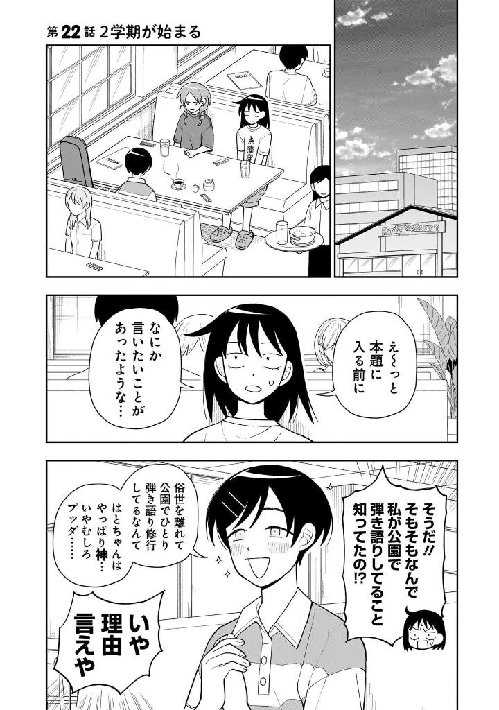 Bo
						
										
										ふつうの軽音部 - Futsuu No Keionbu - Girl Meets Rock! 3