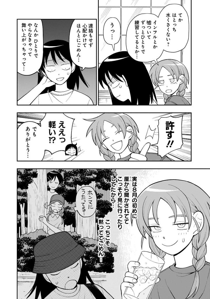 Bo
						
										
										ふつうの軽音部 - Futsuu No Keionbu - Girl Meets Rock! 3