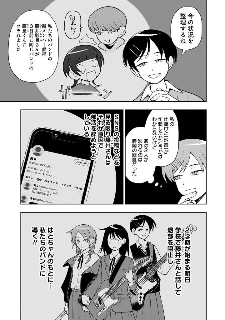 Bo
						
										
										ふつうの軽音部 - Futsuu No Keionbu - Girl Meets Rock! 3