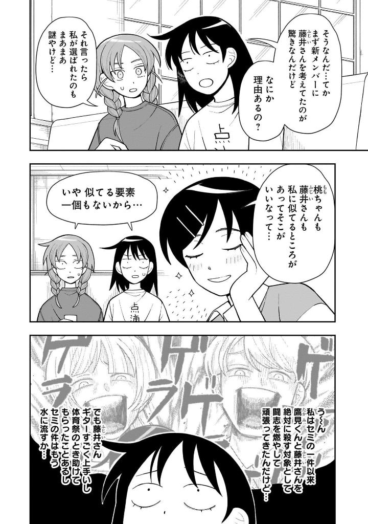 Bo
						
										
										ふつうの軽音部 - Futsuu No Keionbu - Girl Meets Rock! 3