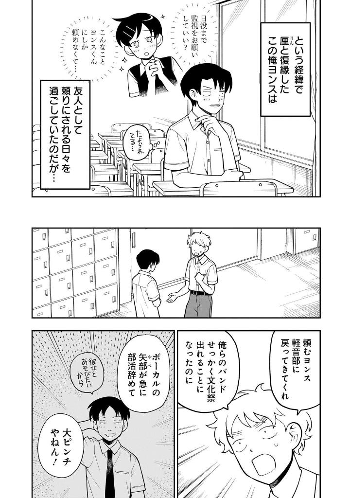 Bo
						
										
										ふつうの軽音部 - Futsuu No Keionbu - Girl Meets Rock! 4