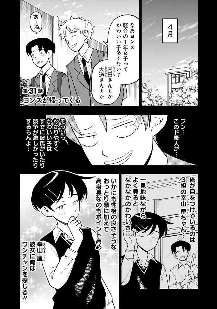 Bo
						
										
										ふつうの軽音部 - Futsuu No Keionbu - Girl Meets Rock! 4