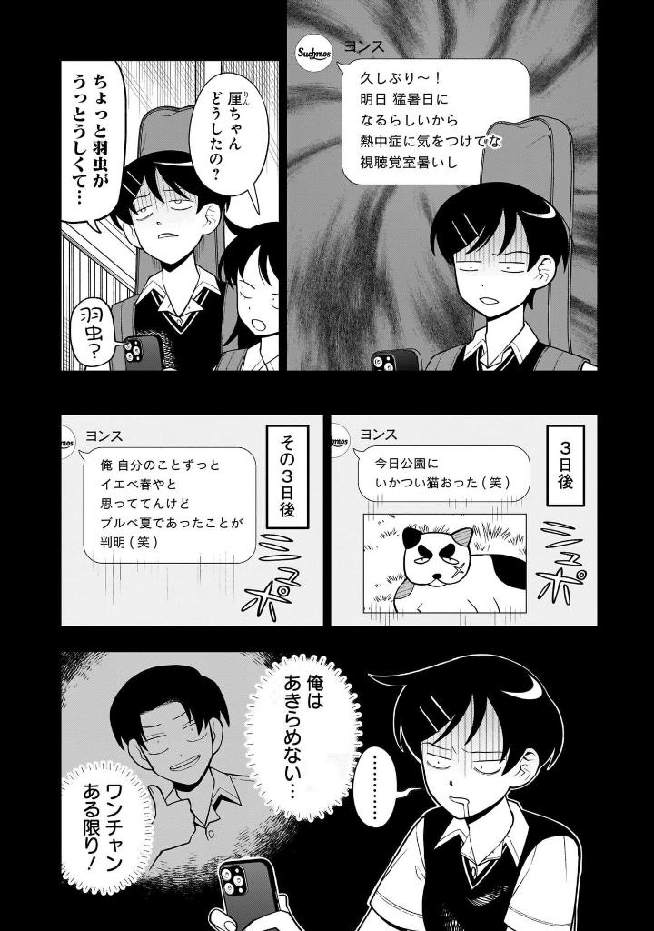 Bo
						
										
										ふつうの軽音部 - Futsuu No Keionbu - Girl Meets Rock! 4