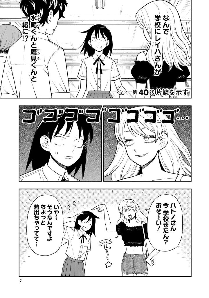 Bo
						
										
										ふつうの軽音部 - Futsuu No Keionbu - Girl Meets Rock! 5