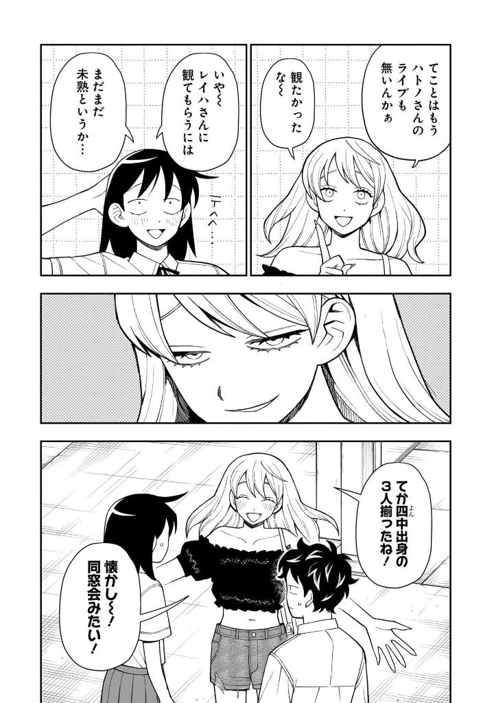 Bo
						
										
										ふつうの軽音部 - Futsuu No Keionbu - Girl Meets Rock! 5