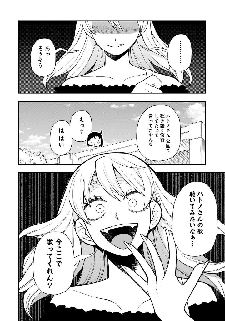 Bo
						
										
										ふつうの軽音部 - Futsuu No Keionbu - Girl Meets Rock! 5