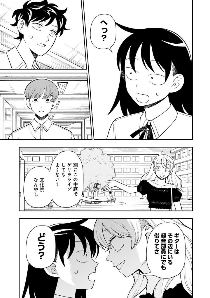 Bo
						
										
										ふつうの軽音部 - Futsuu No Keionbu - Girl Meets Rock! 5