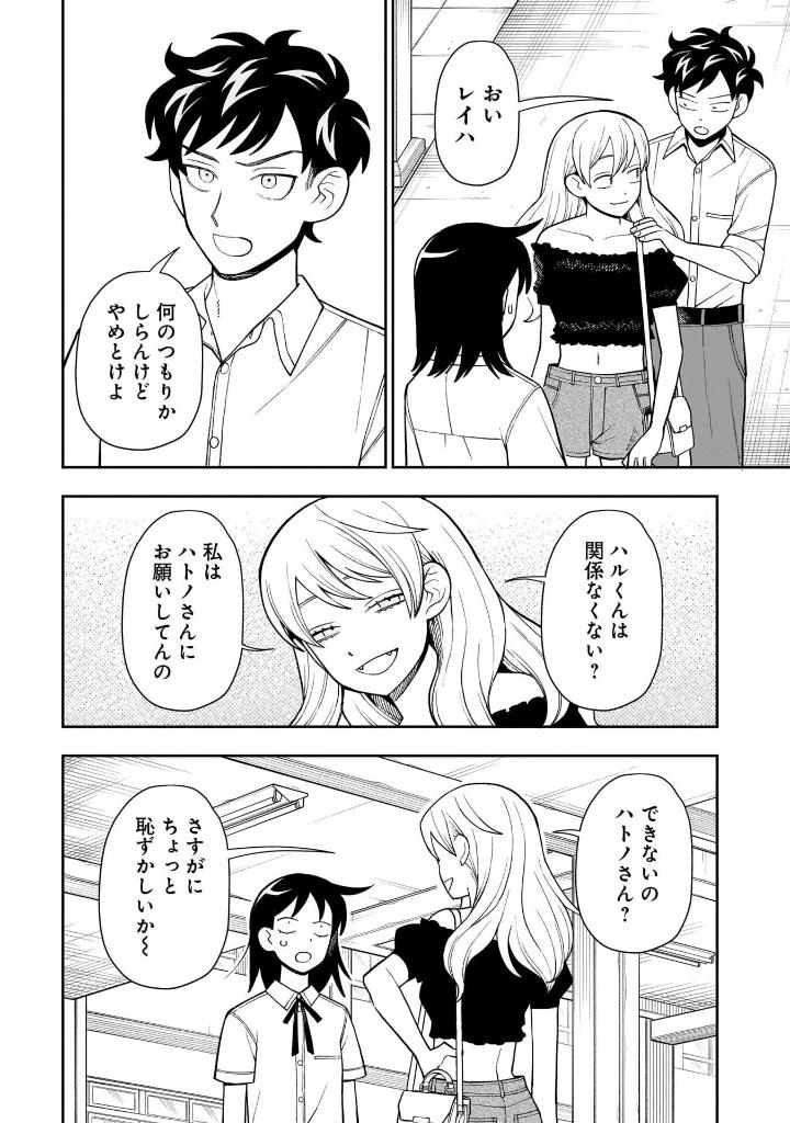 Bo
						
										
										ふつうの軽音部 - Futsuu No Keionbu - Girl Meets Rock! 5