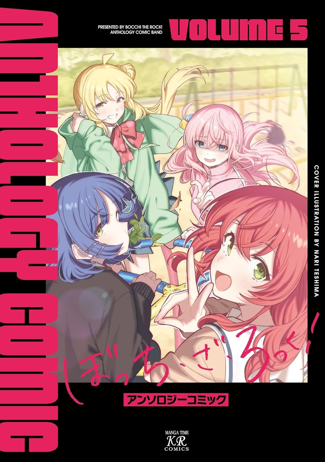 Bo
						
										
										ぼっち・ざ・ろっく！アンソロジーコミック - Bocchi The Rock Anthology Comic 5