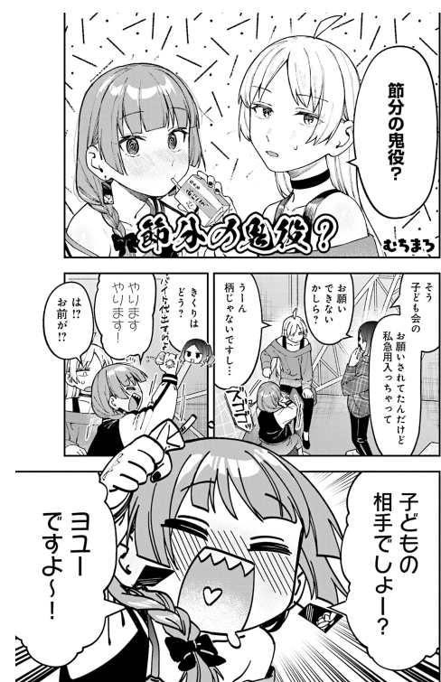 Bo
						
										
										ぼっち・ざ・ろっく！アンソロジーコミック - Bocchi The Rock Anthology Comic 5