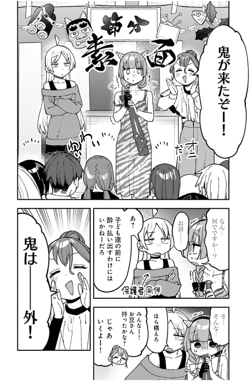 Bo
						
										
										ぼっち・ざ・ろっく！アンソロジーコミック - Bocchi The Rock Anthology Comic 5