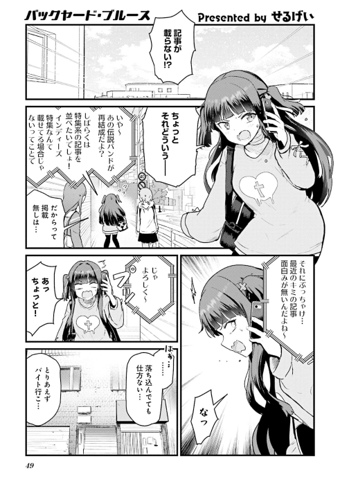 Bo
						
										
										ぼっち・ざ・ろっく！アンソロジーコミック - Bocchi The Rock Anthology Comic 5