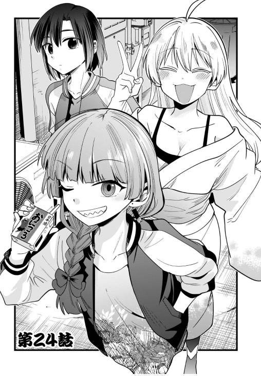 Bo
						
										
										ぼっち・ざ・ろっく！外伝　廣井きくりの深酒日記 - Bocchi The Rock Gaiden Hiroi Kikuri Fukazke Nikki 4