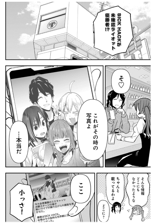 Bo
						
										
										ぼっち・ざ・ろっく！外伝　廣井きくりの深酒日記 - Bocchi The Rock Gaiden Hiroi Kikuri Fukazke Nikki 4