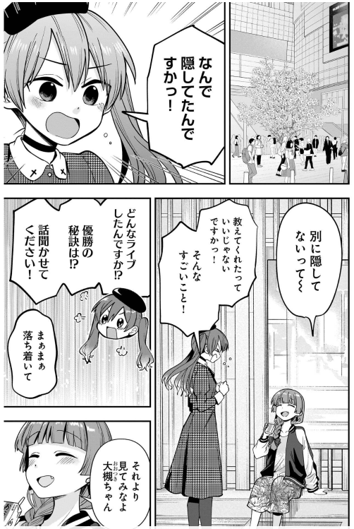 Bo
						
										
										ぼっち・ざ・ろっく！外伝　廣井きくりの深酒日記 - Bocchi The Rock Gaiden Hiroi Kikuri Fukazke Nikki 4