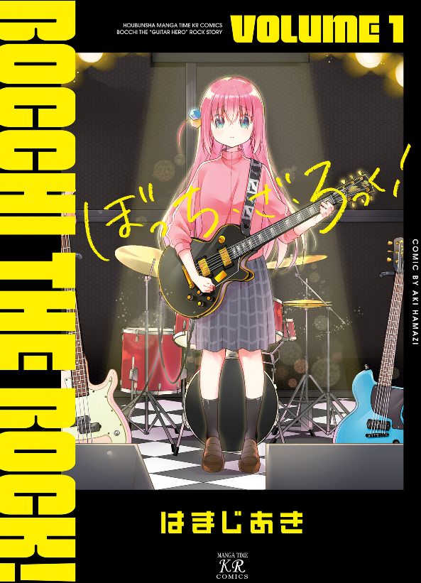 bộ ぼっち・ざ・ろっく! 1 - bocchi the rock! 1