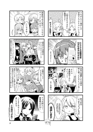 bộ ぼっち・ざ・ろっく! 3 - bocchi the rock! 3