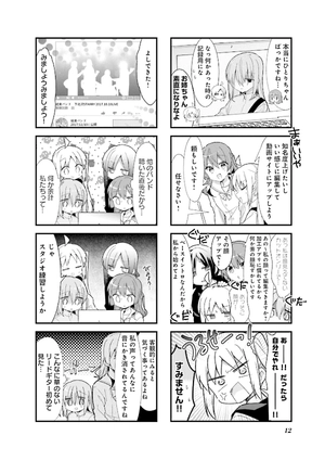 bộ ぼっち・ざ・ろっく! 3 - bocchi the rock! 3