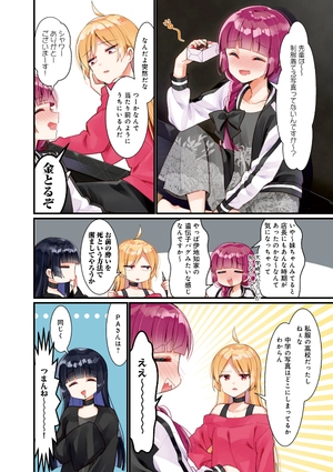 bộ ぼっち・ざ・ろっく! 3 - bocchi the rock! 3