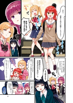 bộ ぼっち・ざ・ろっく! 3 - bocchi the rock! 3