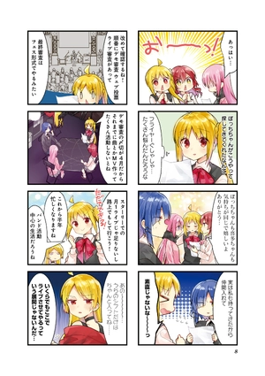 bộ ぼっち・ざ・ろっく! 3 - bocchi the rock! 3