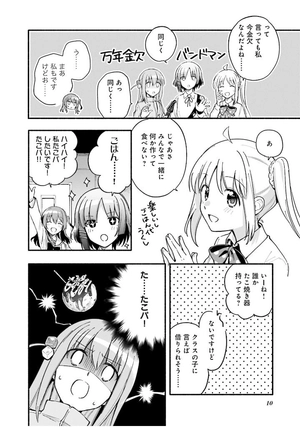 bộ ぼっち・ざ・ろっく!アンソロジーコミック2 - bocchi the rock! anthology comic 2