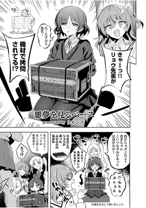 bộ ぼっち・ざ・ろっく!アンソロジーコミック2 - bocchi the rock! anthology comic 2