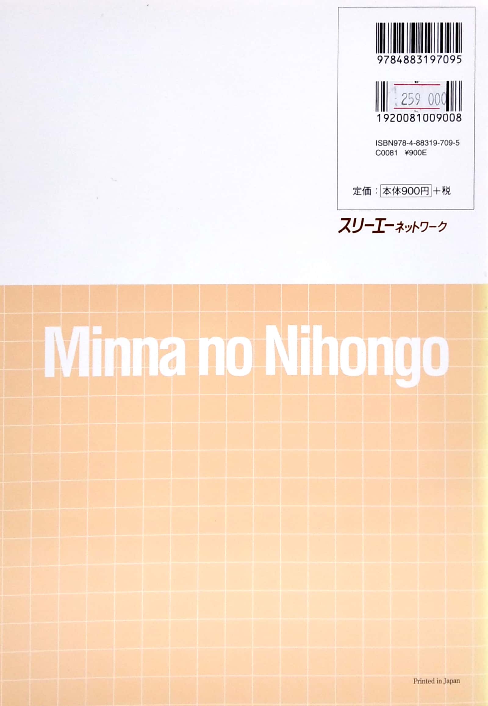 bộ みんなの日本語中級i くり返して覚える単語帳 - minna no nihongo intermediate japanese level 1 memorize vocabulary