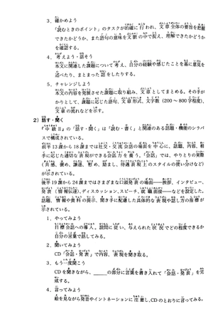 bộ みんなの日本語中級ii本冊 - minna no nihongo - intermediate level 2 - textbook includes 2 cds