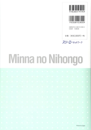 bộ みんなの日本語中級ii本冊 - minna no nihongo - intermediate level 2 - textbook includes 2 cds