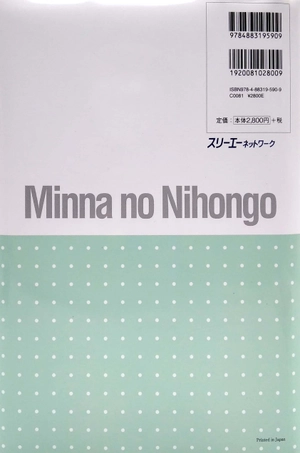 bộ みんなの日本語中級ii本冊 - minna no nihongo - intermediate level 2 - textbook includes 2 cds