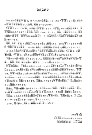 bộ みんなの日本語中級ii本冊 - minna no nihongo - intermediate level 2 - textbook includes 2 cds