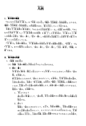 bộ みんなの日本語中級ii本冊 - minna no nihongo - intermediate level 2 - textbook includes 2 cds