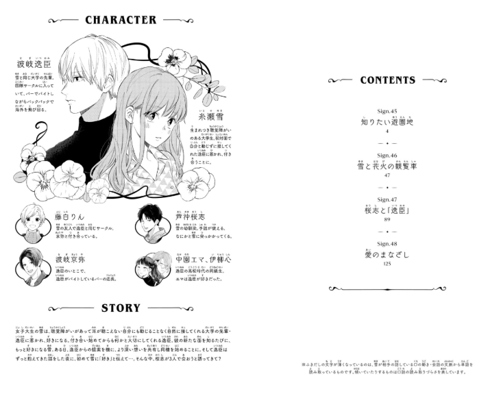 Bo
						
										
										ゆびさきと恋々12  - Yu Bisakito Renren