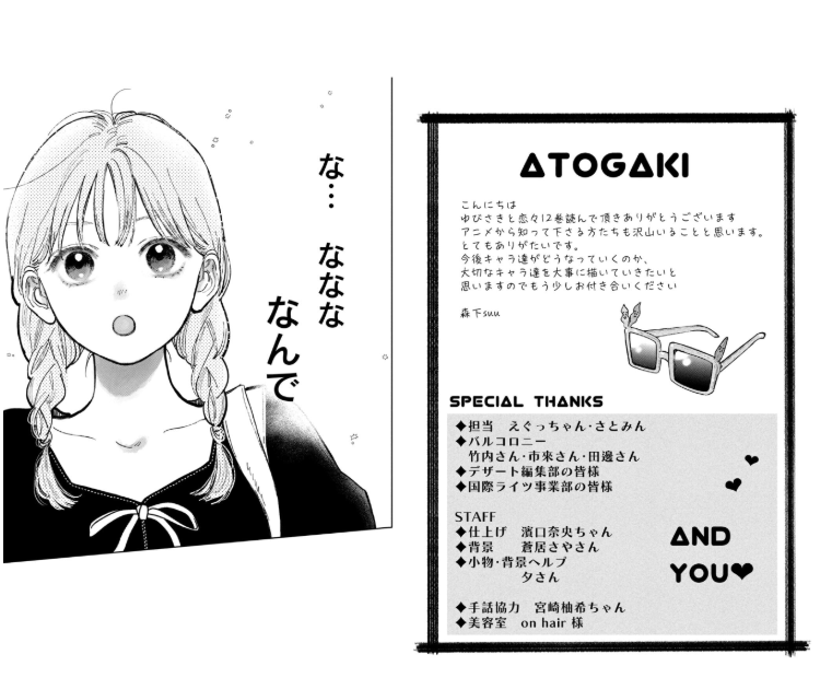 Bo
						
										
										ゆびさきと恋々12  - Yu Bisakito Renren