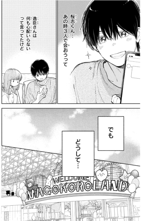 Bo
						
										
										ゆびさきと恋々12  - Yu Bisakito Renren